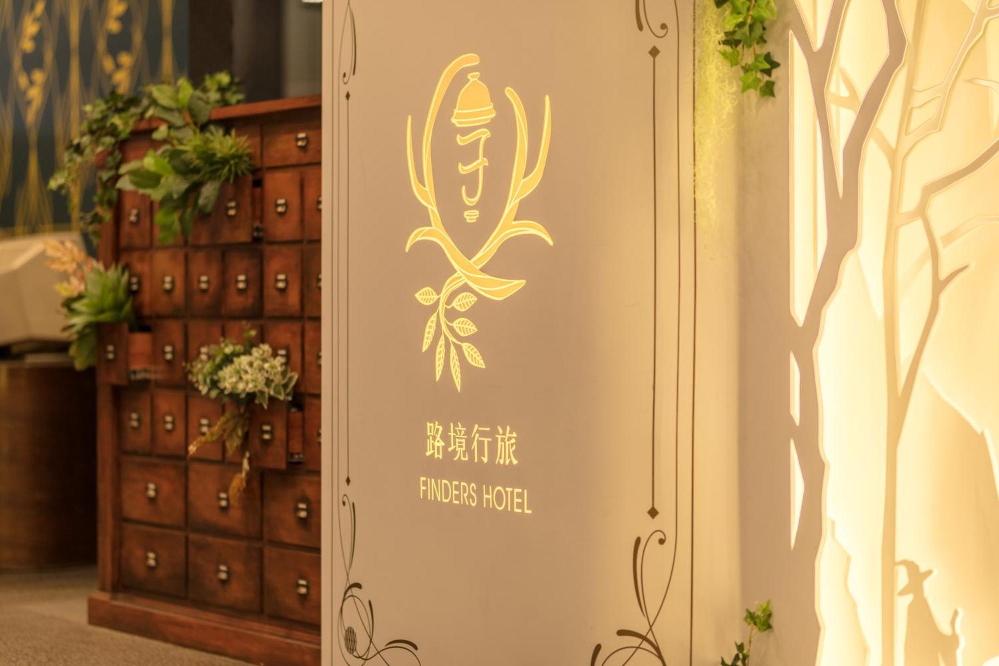 Finders Hotel-Fu Qian Taipei Exterior photo